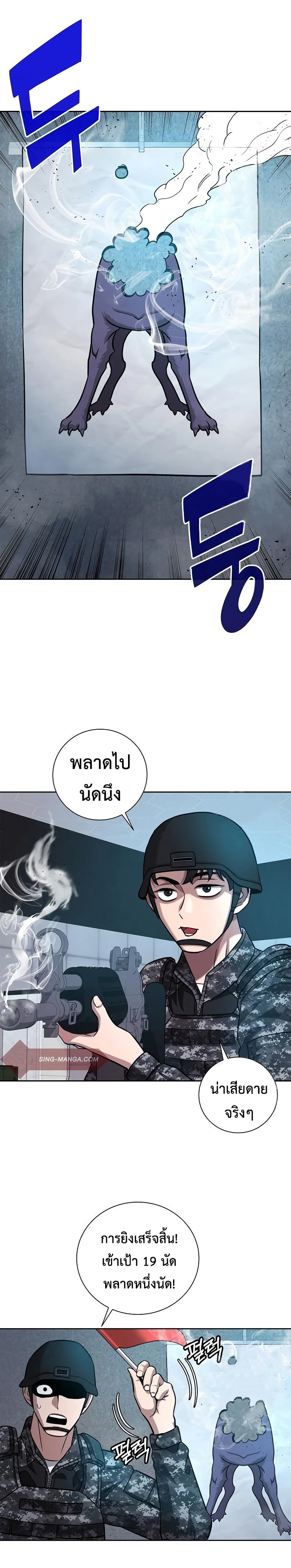 The Dark Mage’s Return to Enlistment 9-9
