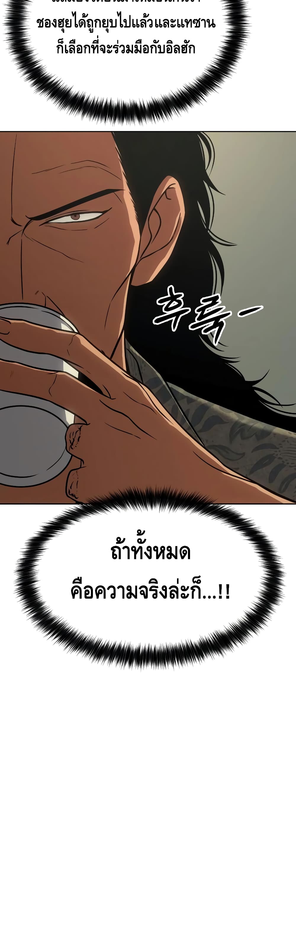 BaekXX 21-21