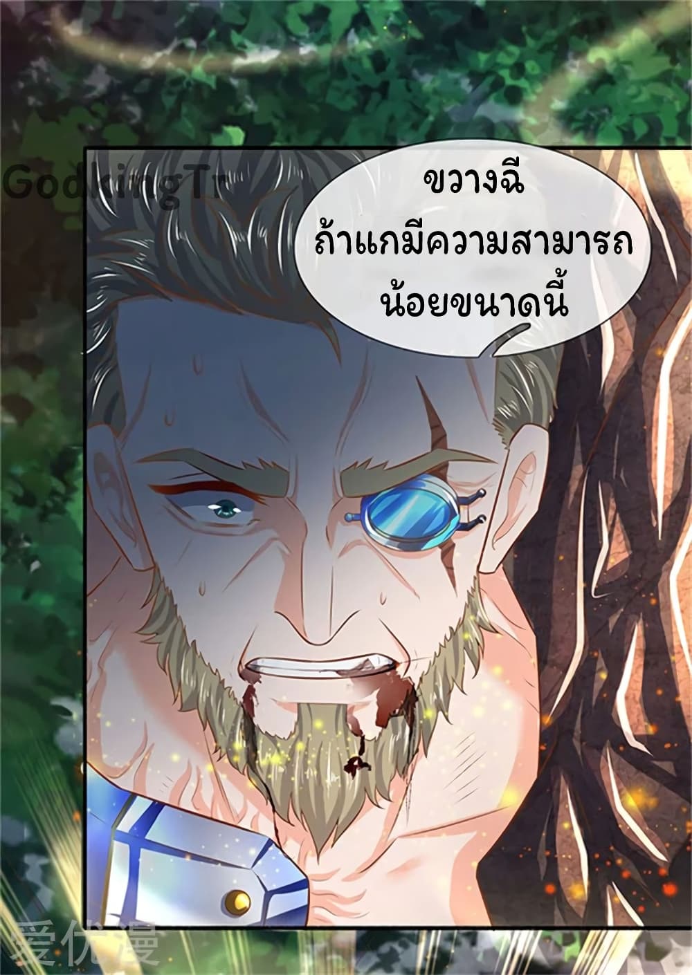 Eternal god King 56-56