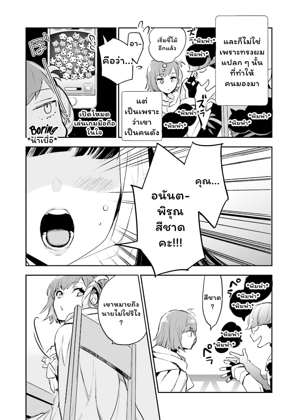Jk Haru Wa Isekai De Shoufu Ni Natta 4-อนันตพิรุณสีชาด (1/2)