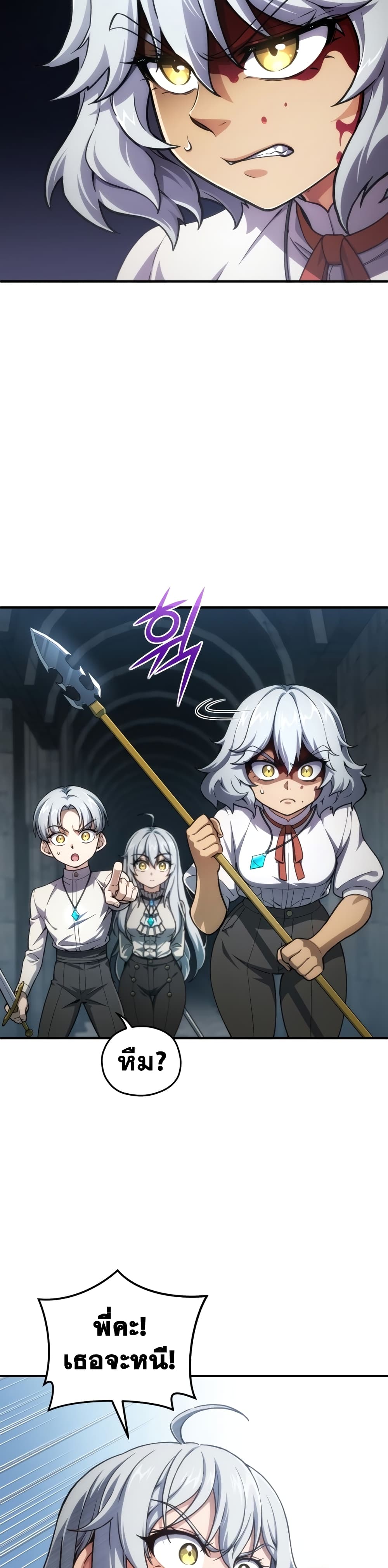 Damn Reincarnation 10-10