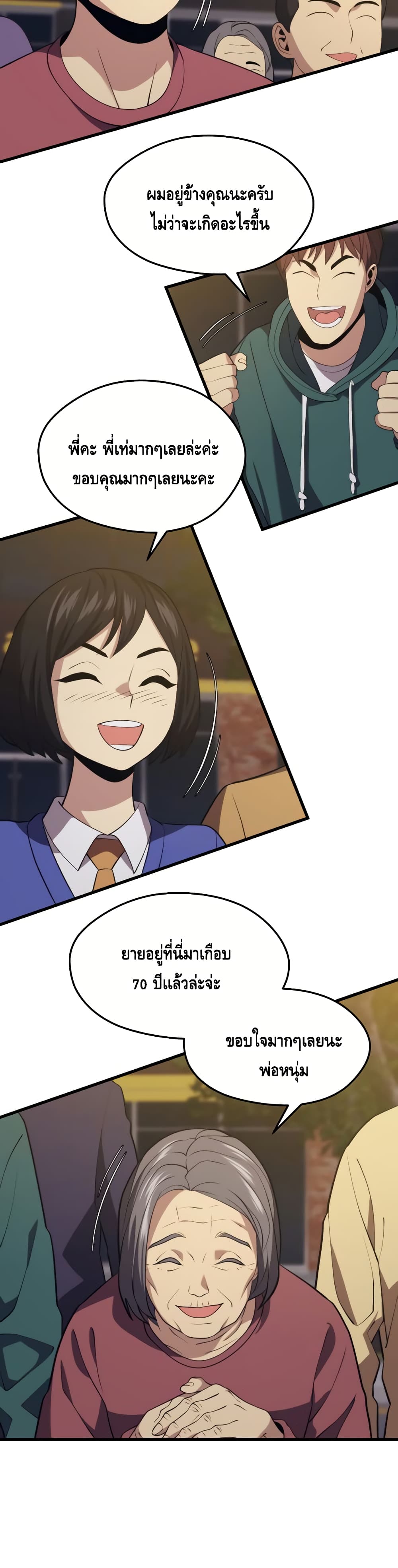 Seoul Station Necromancer 34-34