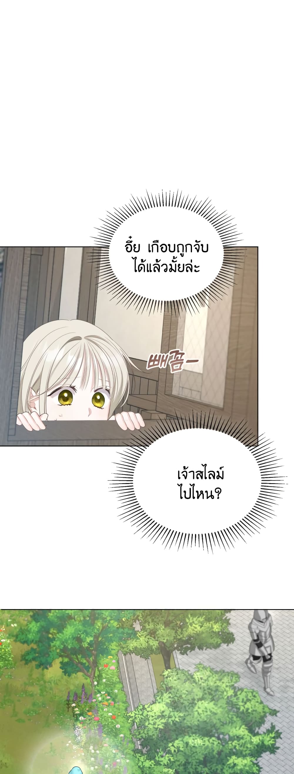 The Male Lead Monster Lives Under My Bed 7-7