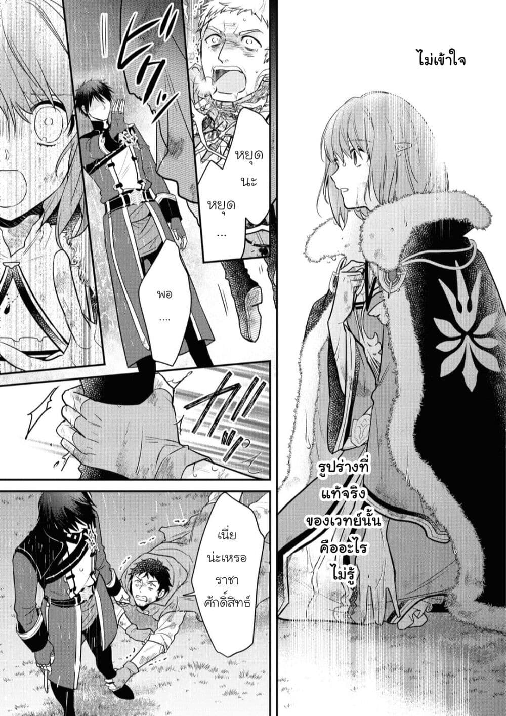 Cheat Shoujo ga Boukun Seiou ni Dekiai saresou desu ga, Ima wa Mahou ni Muchuu nan desu!!! 9-9