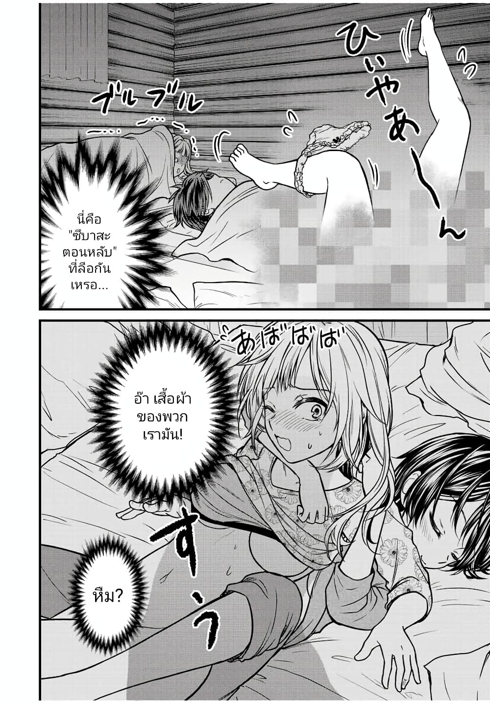 Ojousama no Shimobe 94-94