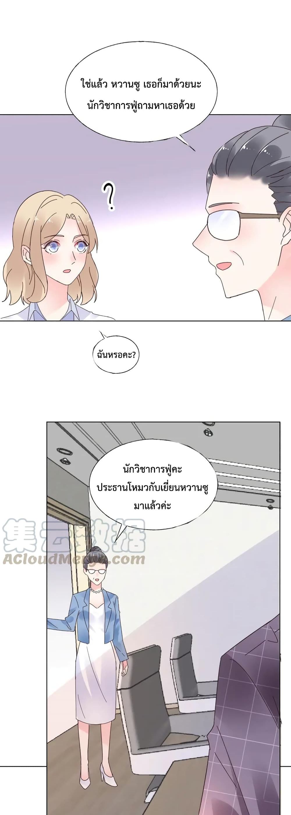 Be My Only Love รักนี้ให้คุณคนเดียว! 70-70
