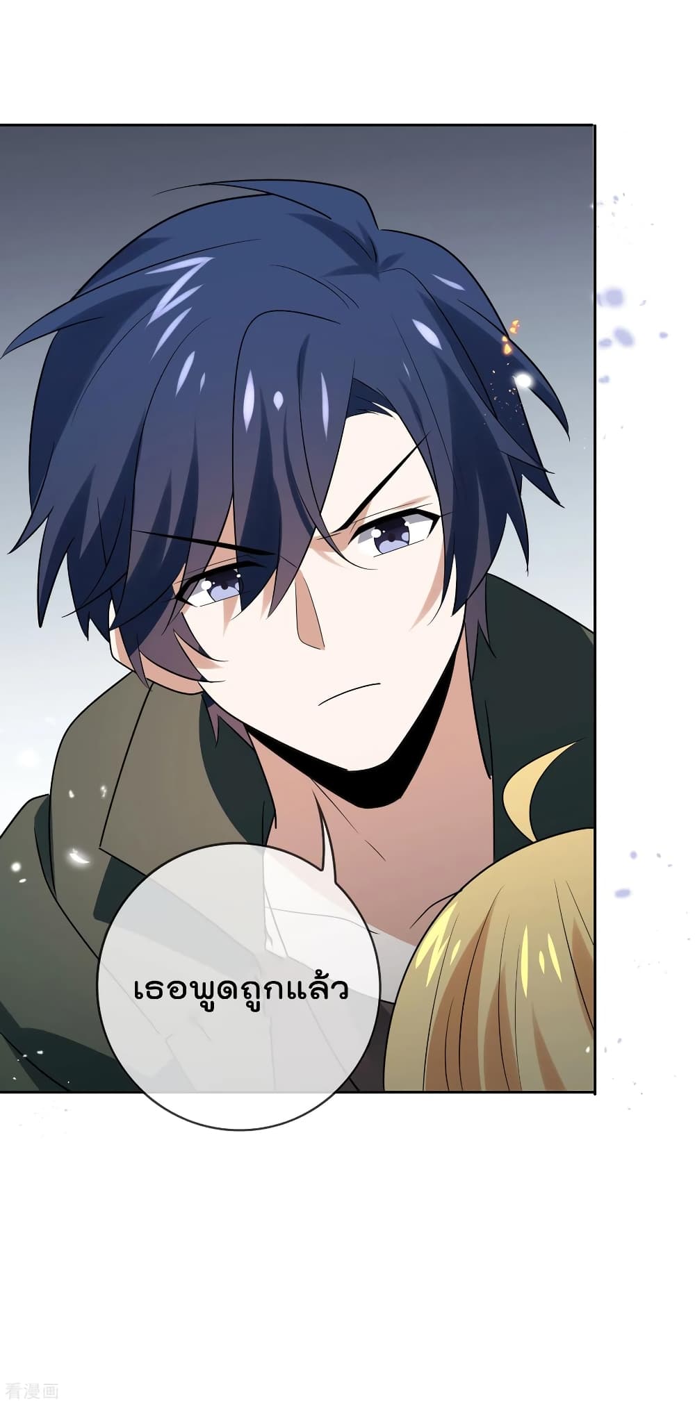 My Eschatological Lady แขนขวาที่รัก 66-66