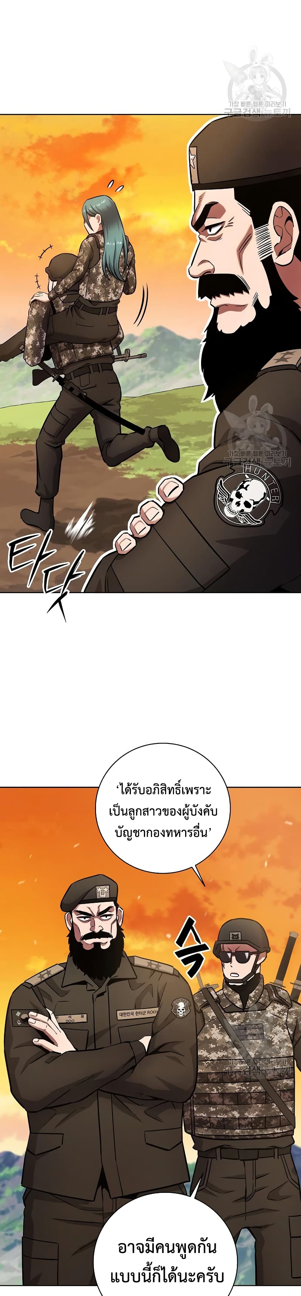The Dark Mage’s Return to Enlistment 28-28
