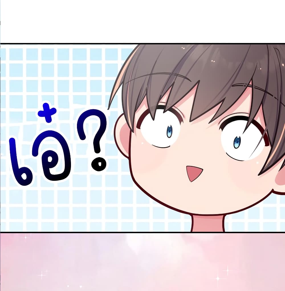 Fake Girlfriend? My Fault? แฟนปลอมแล้วไงความผิดฉันเหรอยะ!!! 43-43