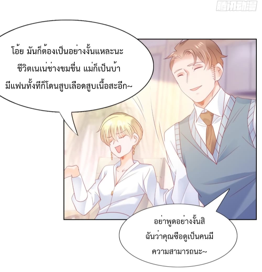 Hello, Heir ร้ายนัก รักซะเลย 118-118