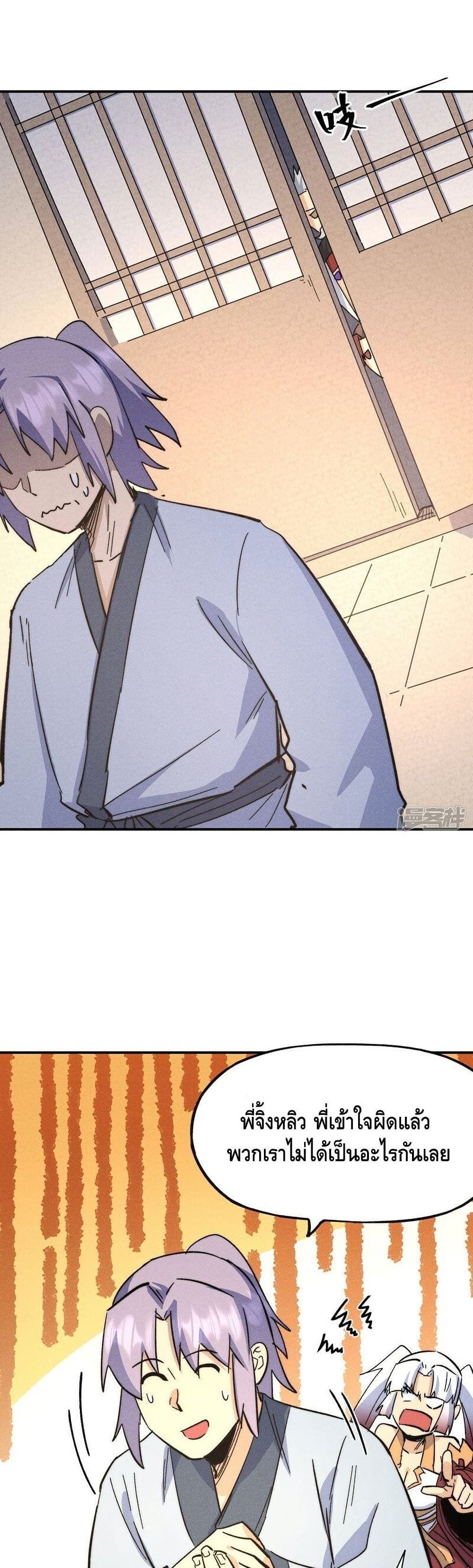 The Strongest Emperor 116-116