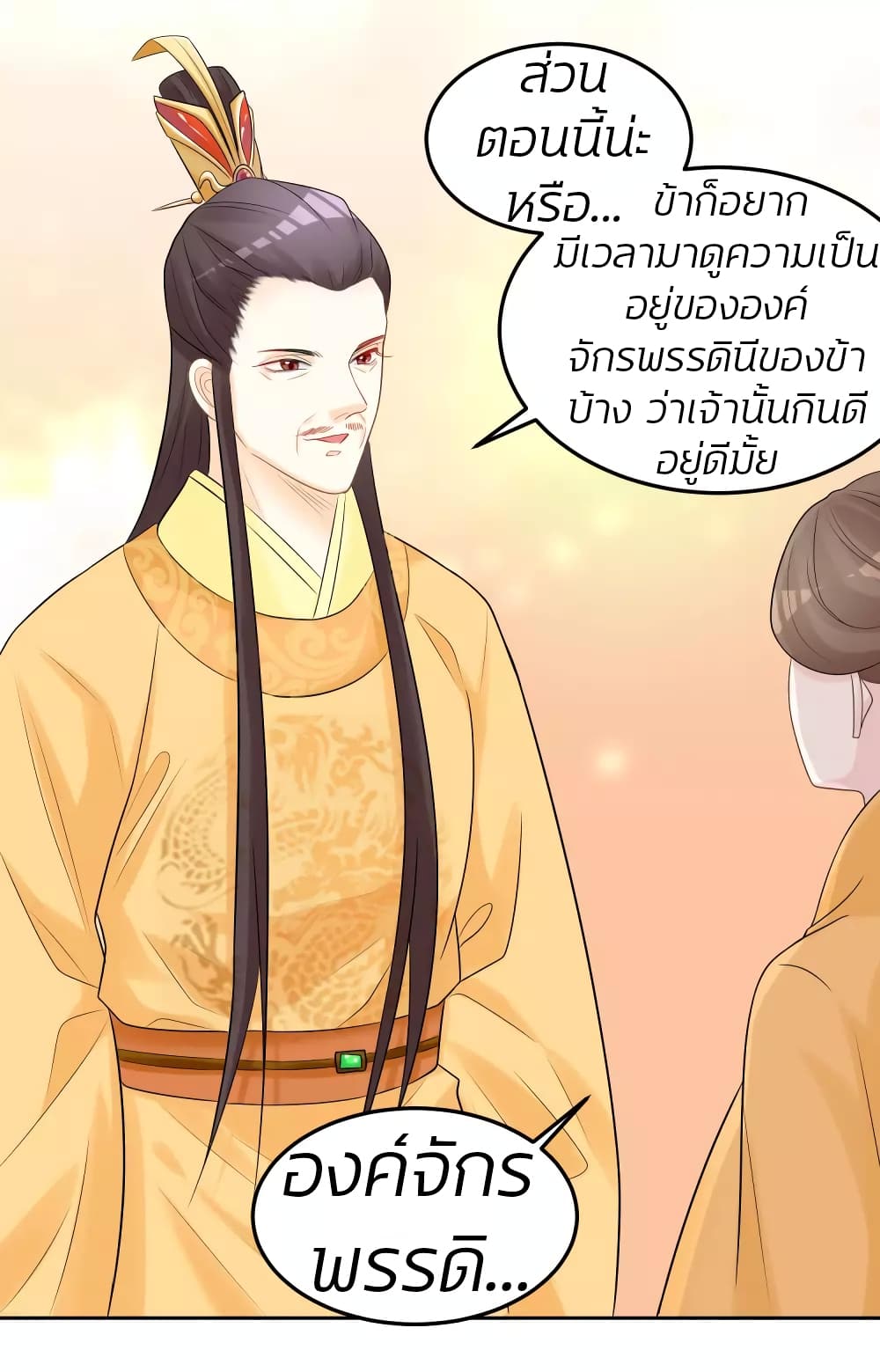 Poisonous Doctor: First Wife's Daughter 81-81