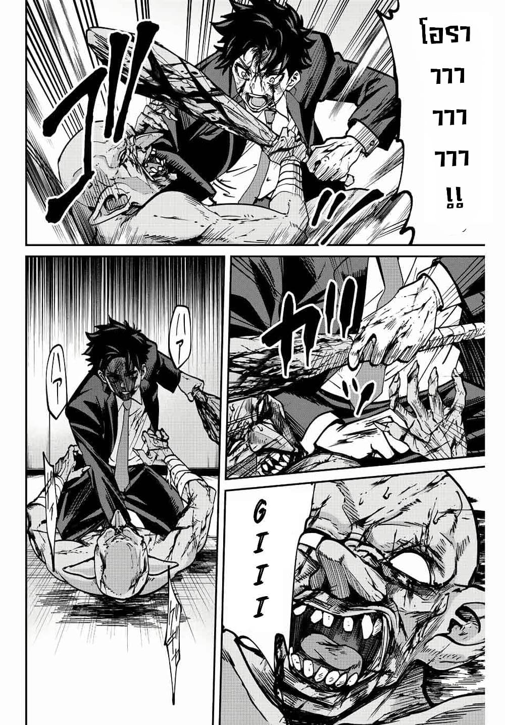 Kono Sekai ga Izure Horobu Koto wo, Ore dake ga Shitte Iru มีเพียงฉันเท่านั้นที่รู้ว่าโลกนี้กำลังจะล่มสลาย 1.2-1.2