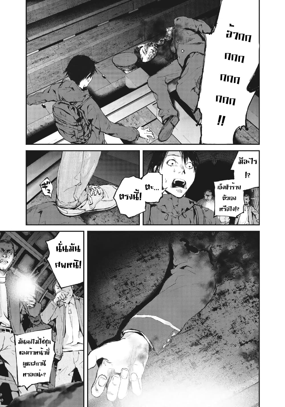 Gajuu: The Beast 1-1