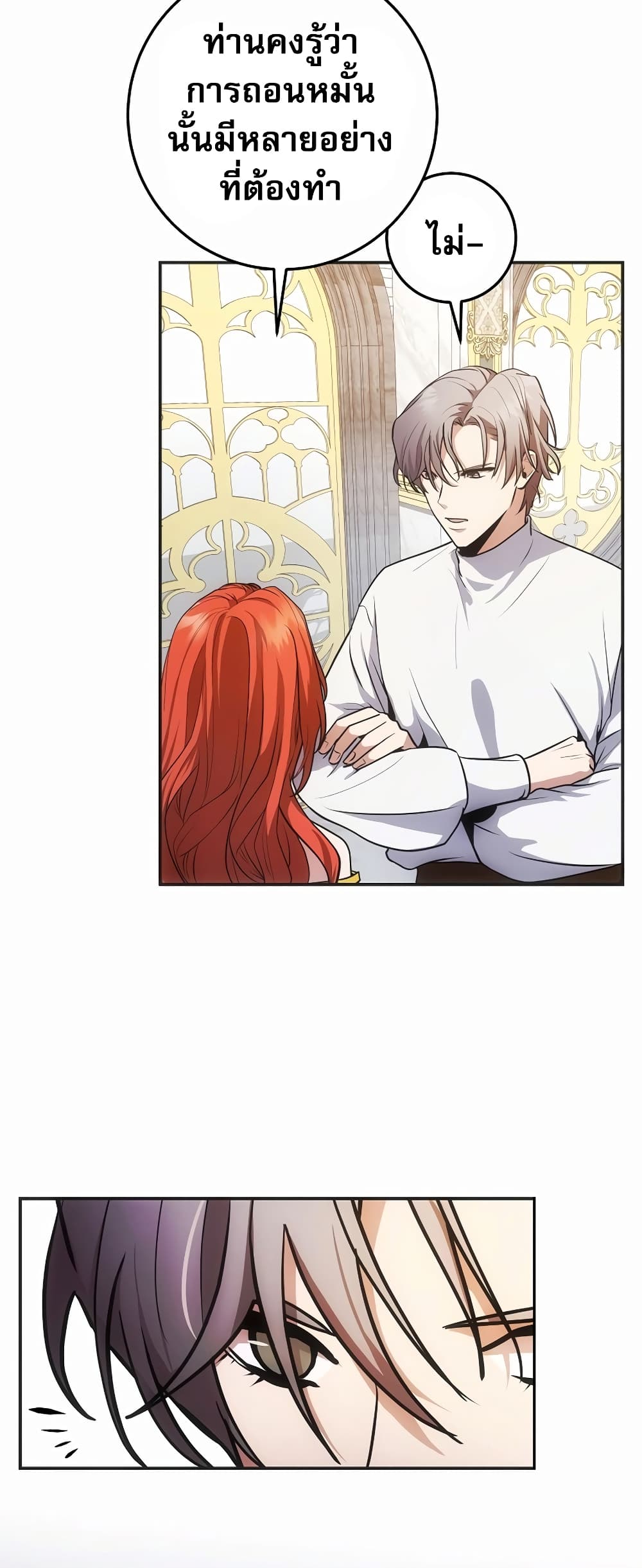 I Became the Youngest Prince in the Novel 3-3