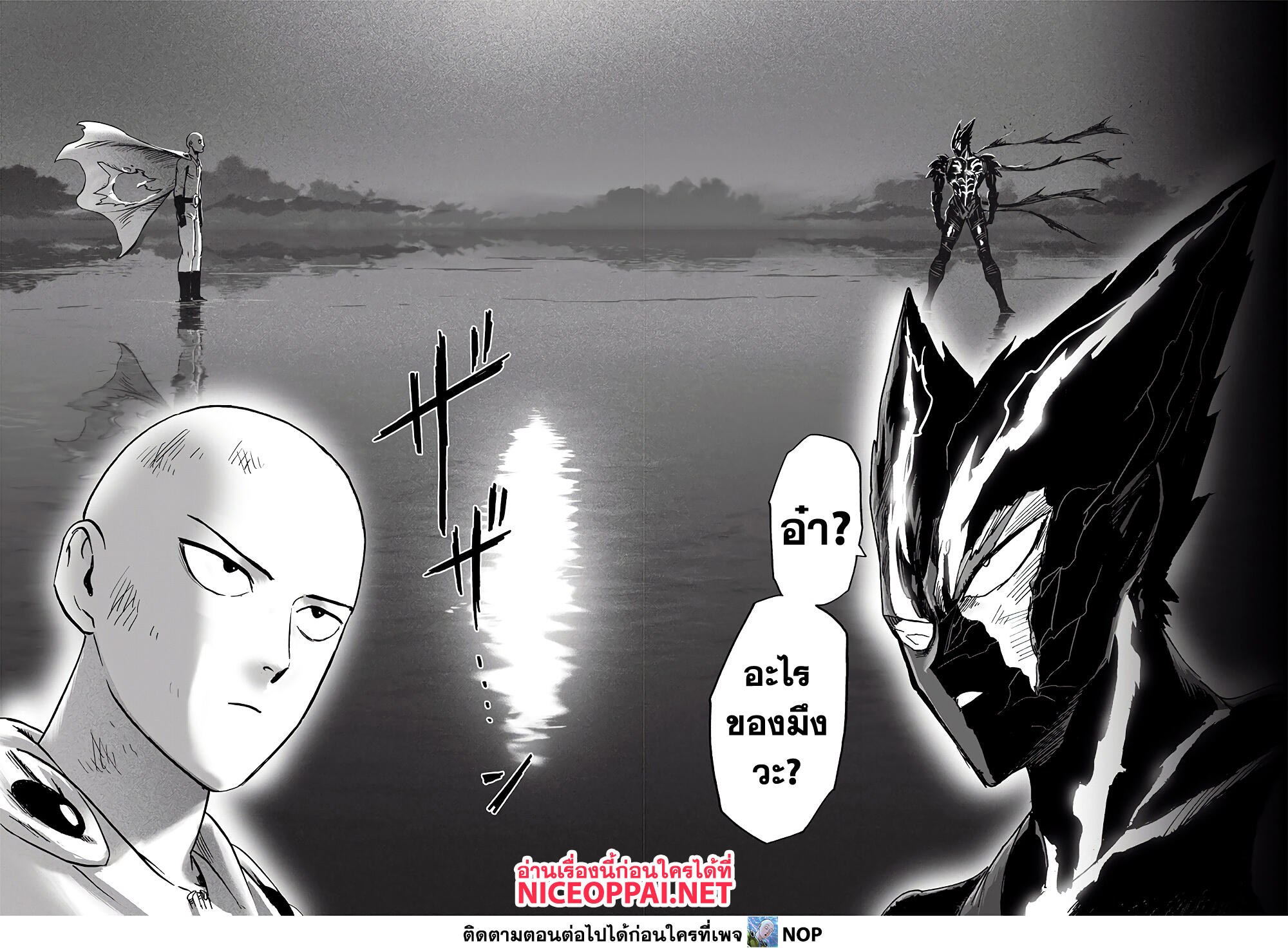 One Punch Man 161-ความไม่สบายใจ