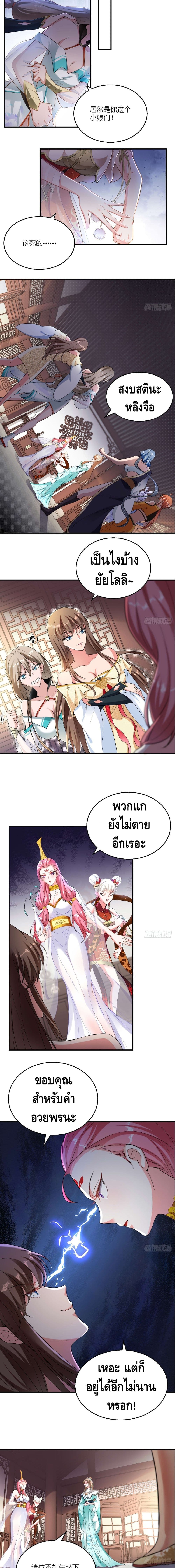 Strongest Tang Xuanzang 77-77