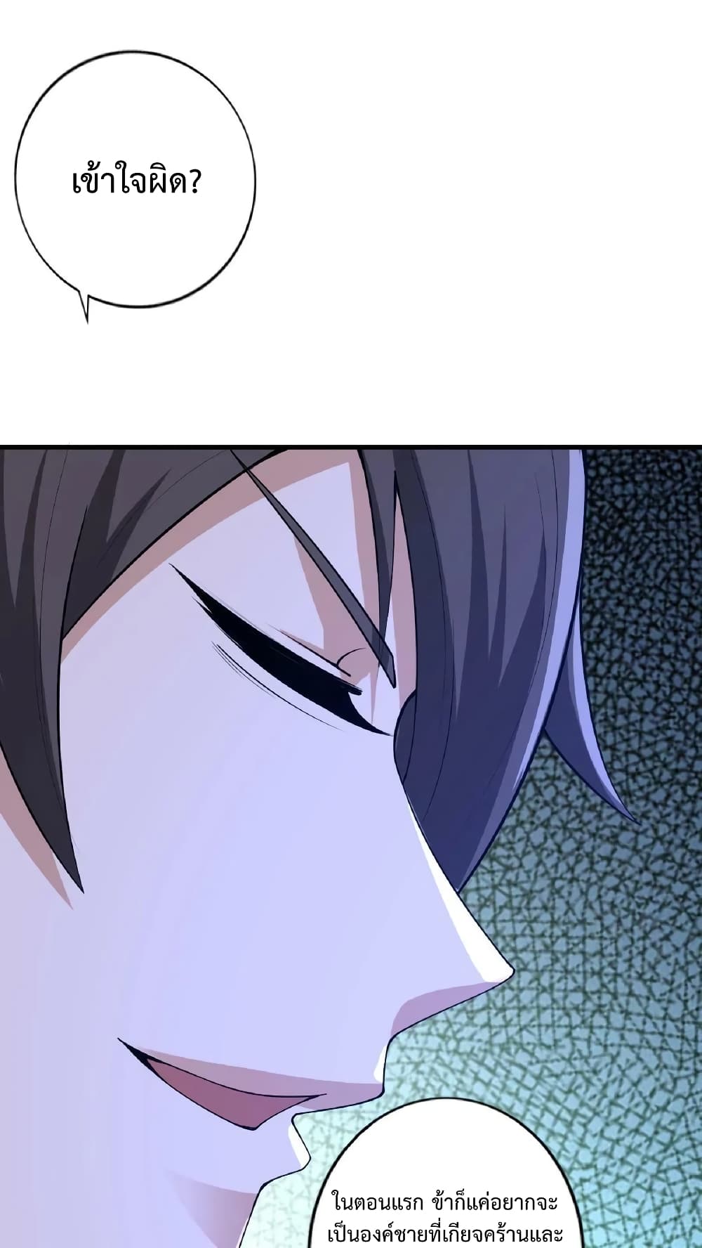 I Was Summoned to Help The Empress 10-10