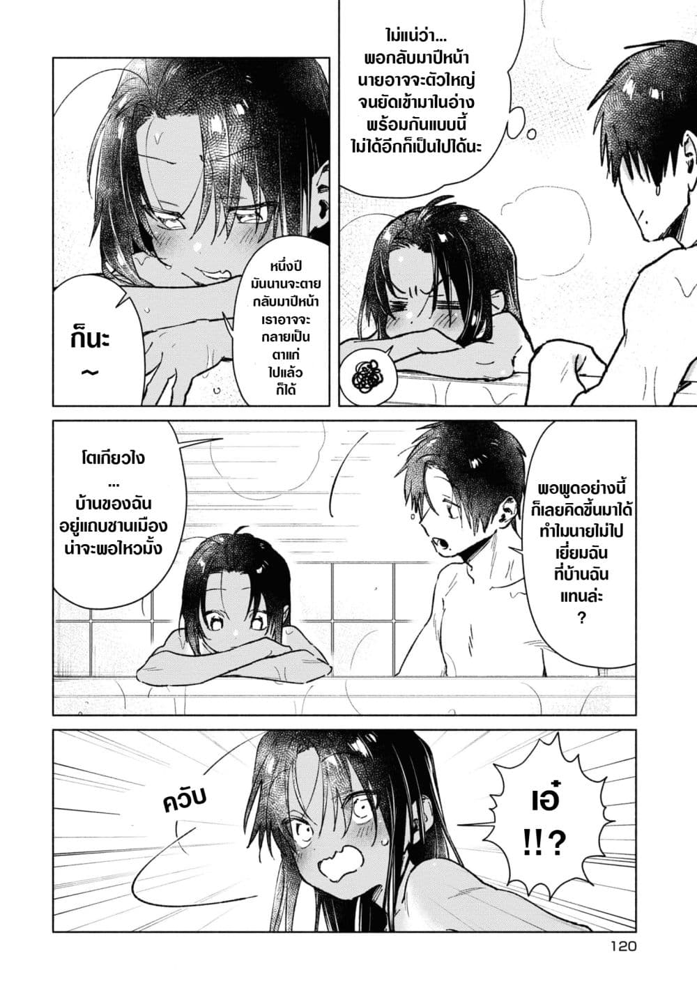 Inaka ni Kaeru to Yakeni Natsuita Kasshoku Ponytail Shota ga Iru 39-ตอนจบ
