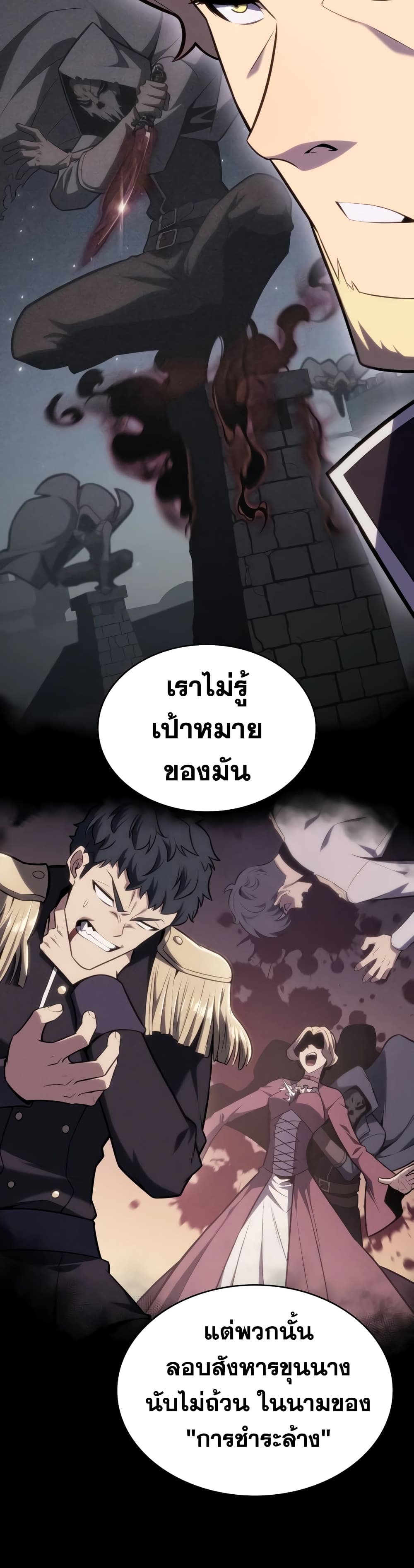 The Regressed Son of a Duke is an Assassin 8-8