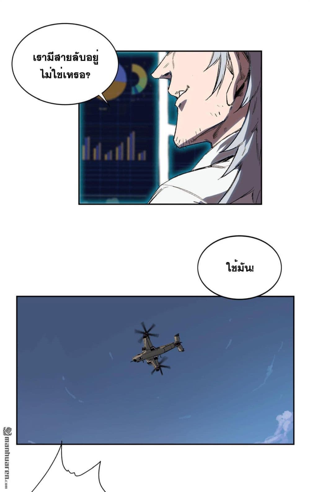 The Strongest Zombie 6-6