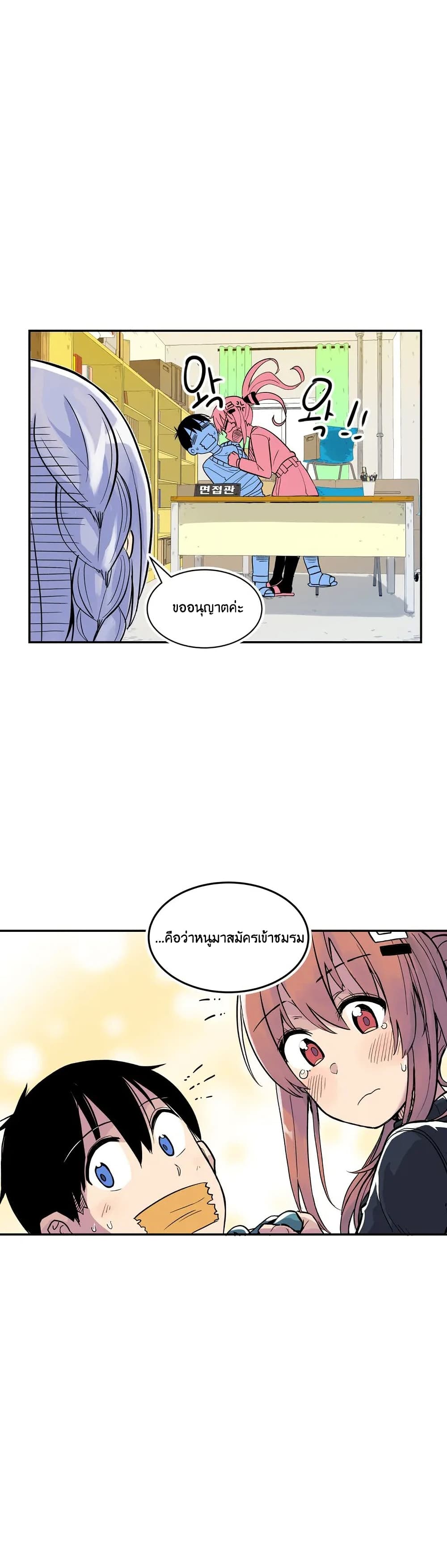 Erotic Manga Club ชมรมการ์ตูนอีโรติก 4-4