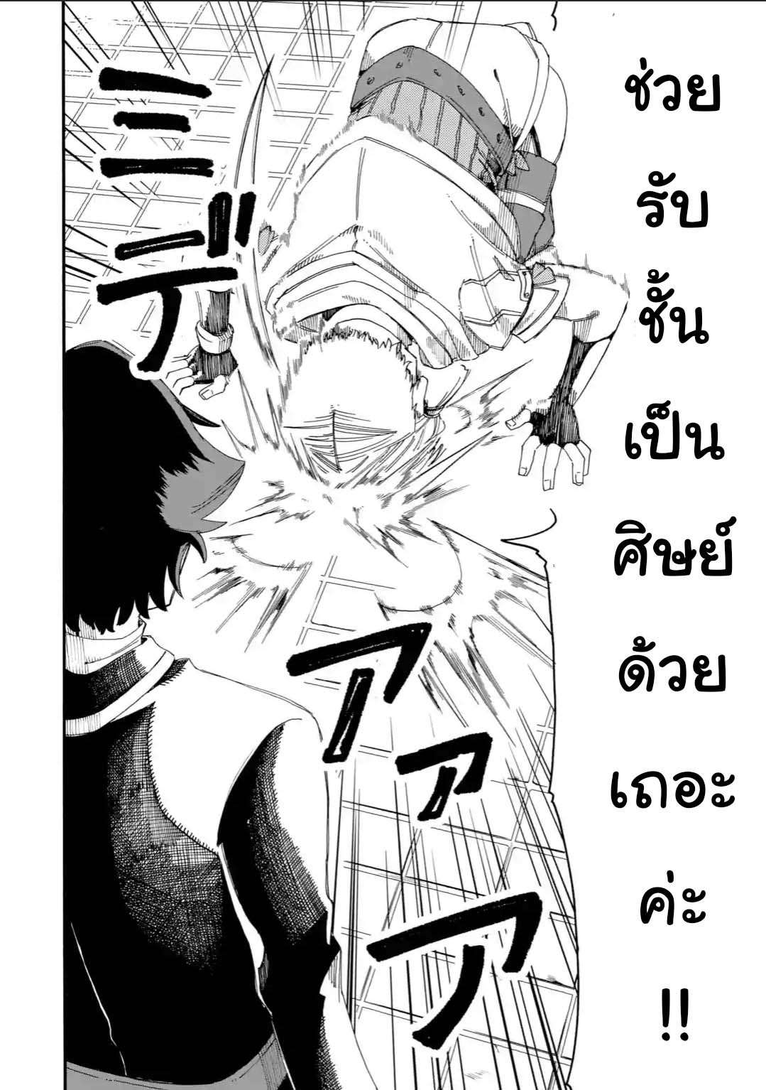 Ore wa Mada, Honki o Dashite Inai 13.2-13.2