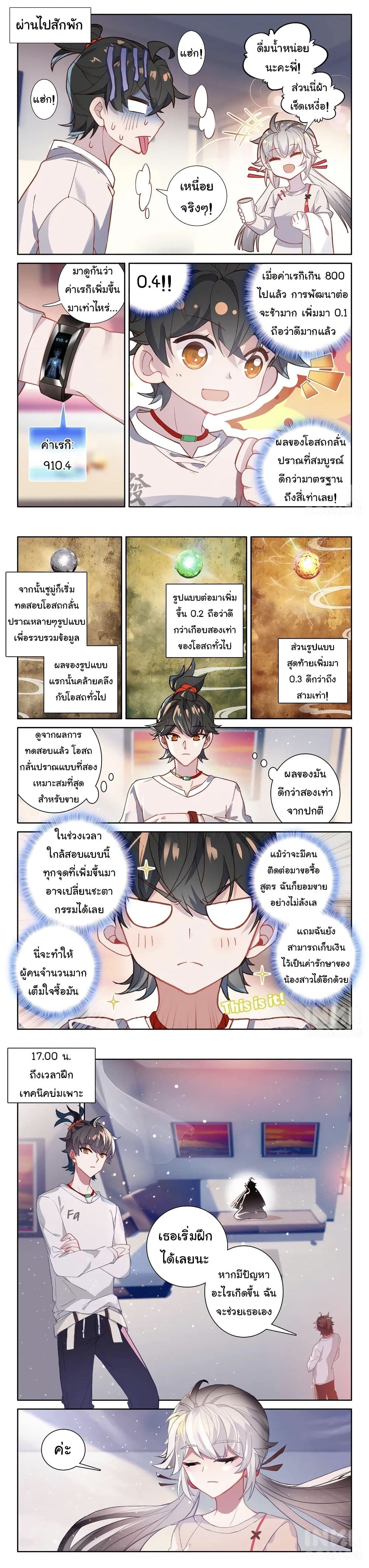 Becoming Immortal by Paying Cash (BIP) 3-3