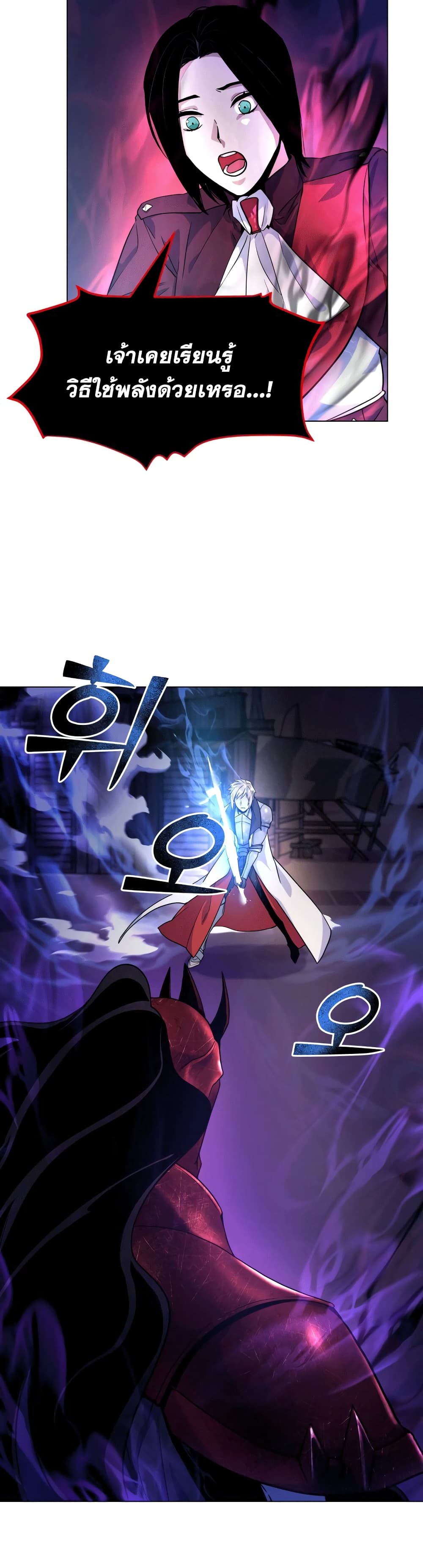 Overbearing Tyrant 20-20