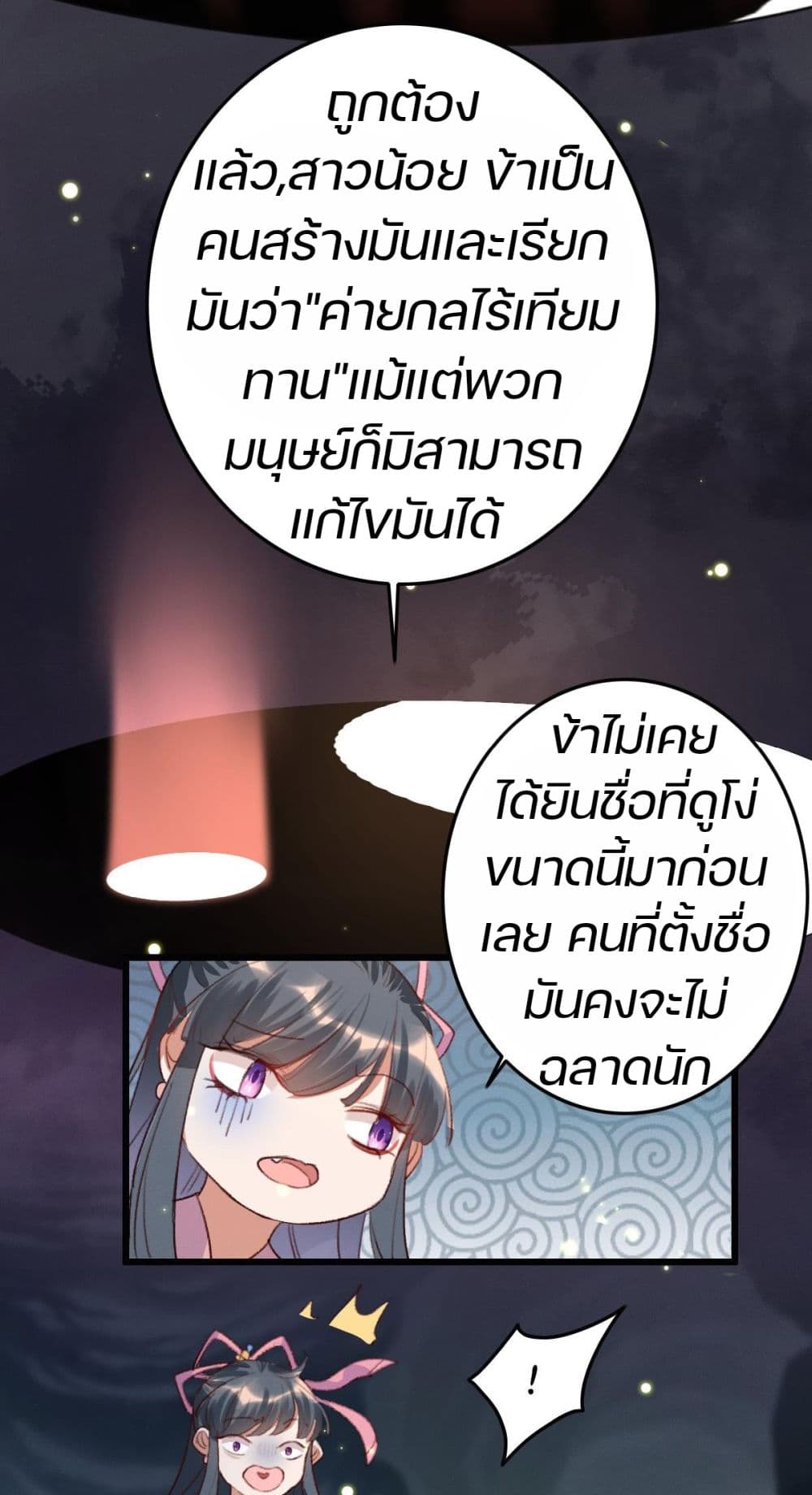 The Beast Tamer 5-5