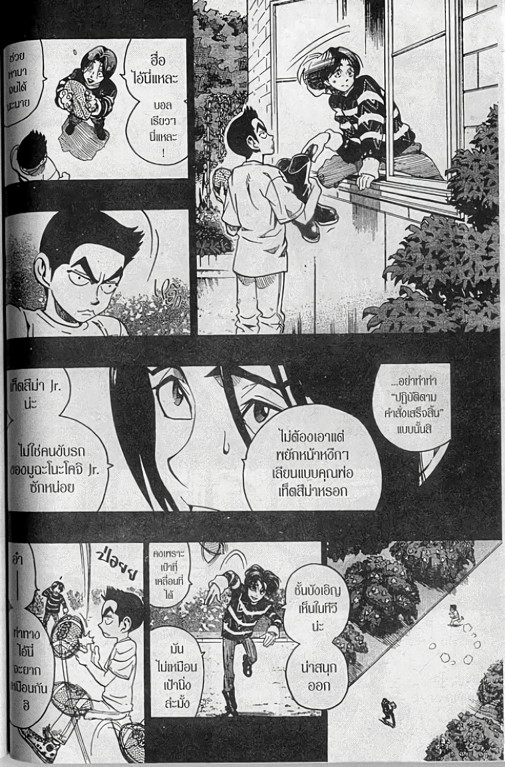 Eyeshield 21 139-139