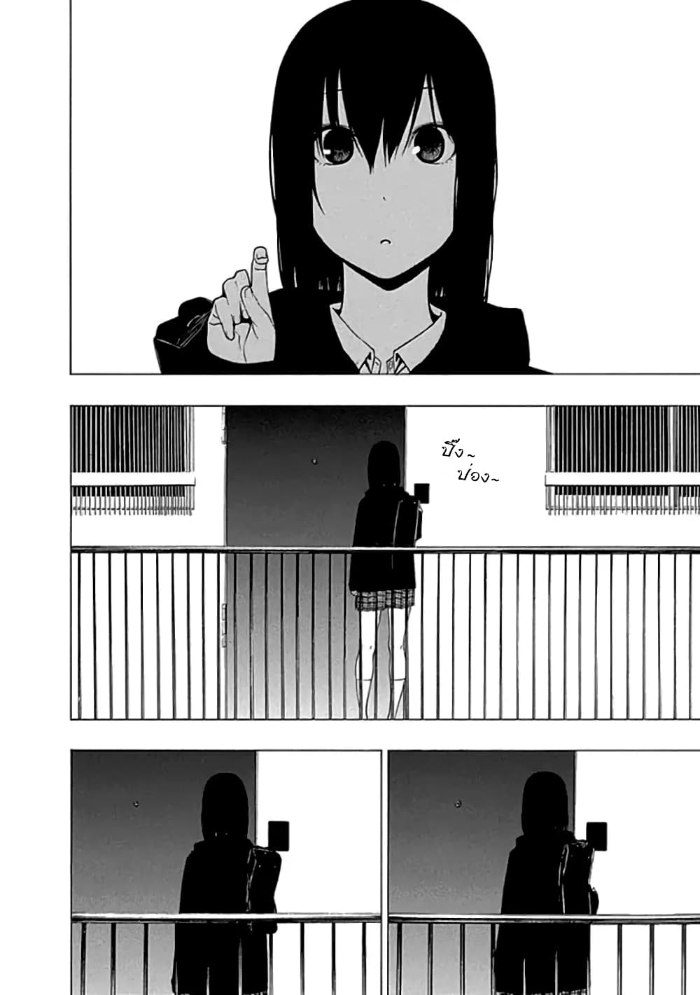 Toumei Ningen no Hone 11-กล่าวกับตนเอง