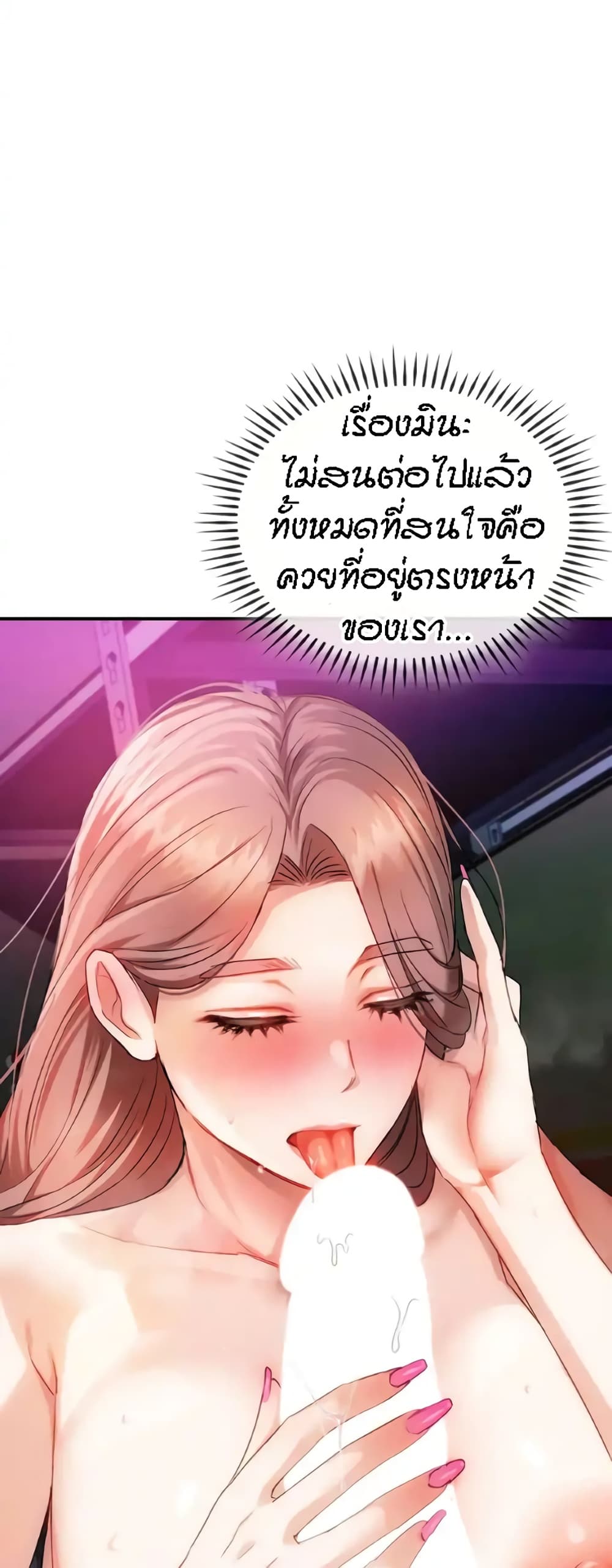 Seducing Mother 31-31