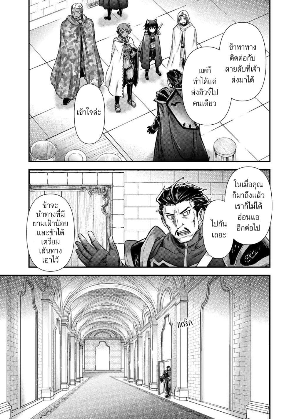 Tensei Shitara Ken deshita 48-ภารกิจช่วยเหลือ