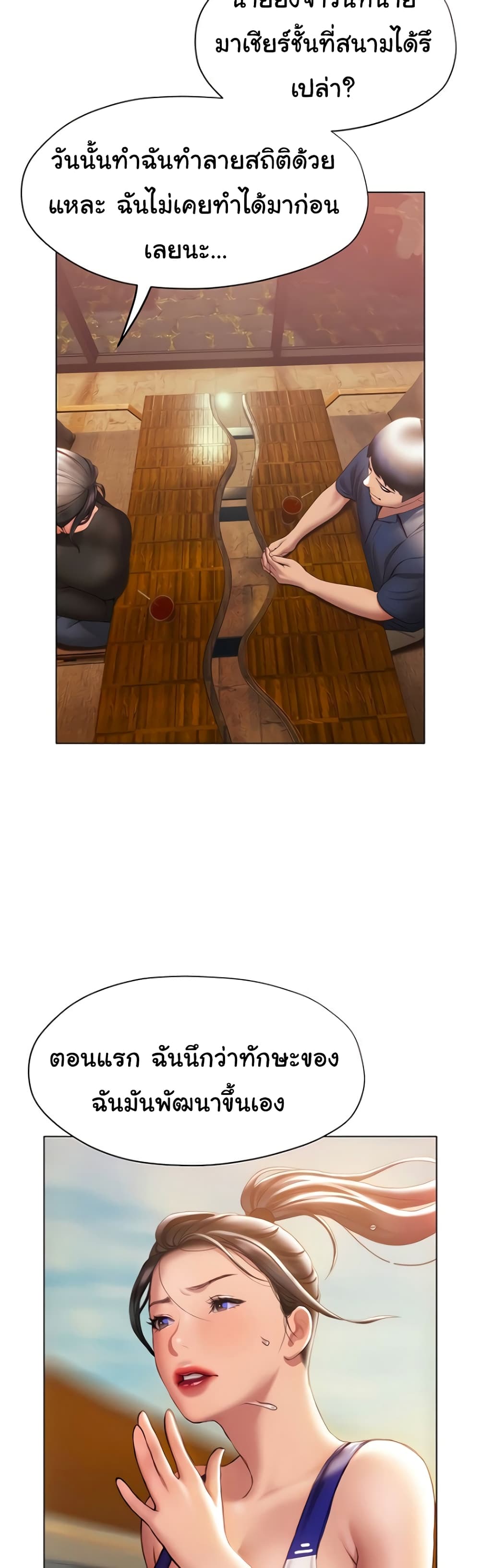 Understanding of Flirting 37-37