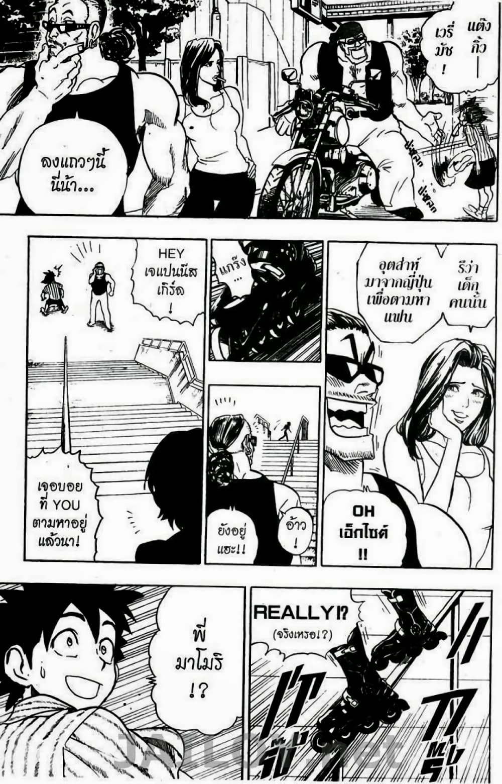 Eyeshield 21 82-82