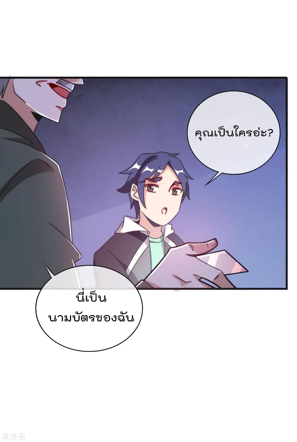I am The Richest  in The World ข้านี่แหละจะรวยที่สุดในโลก! 214-214