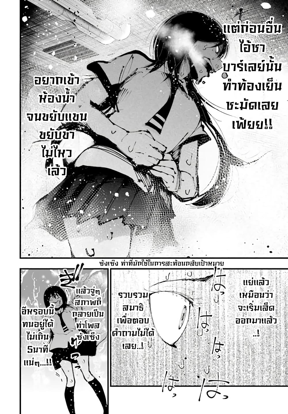 Mattaku Saikin no Tantei to Kitara 25-สถานการณ์ตึงเครียดของมาชิโระ