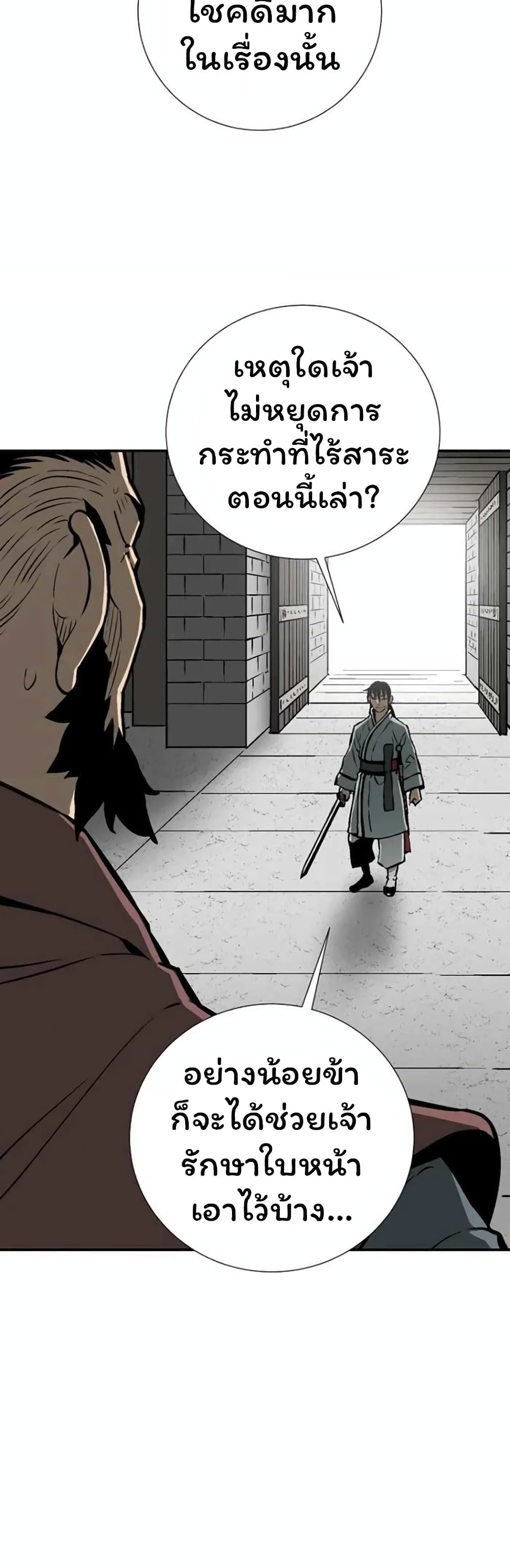 Tales of A Shinning Sword (TSS) 45-45