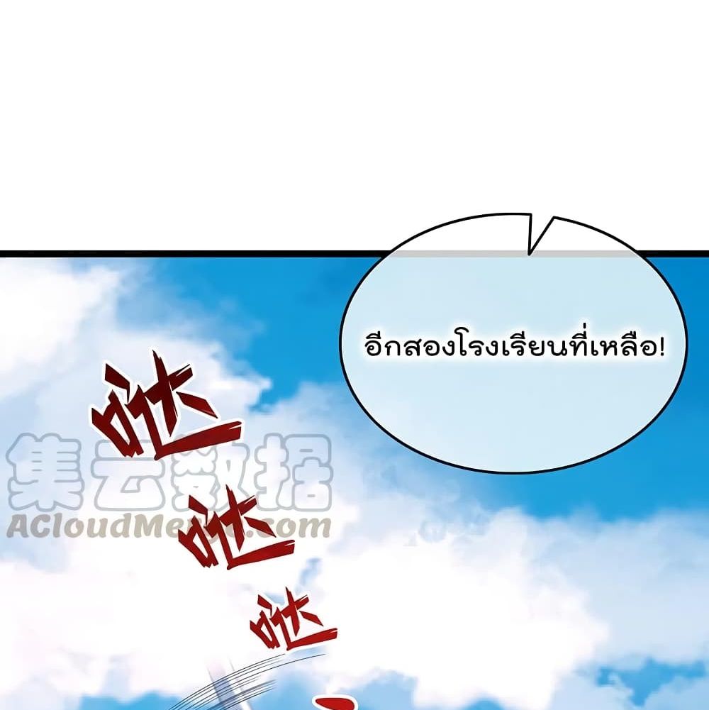 Because I Have Super Gold System เพราะฉันนั้นมีระบบทองคำสุดเทพยังไงล่ะ! 43-43