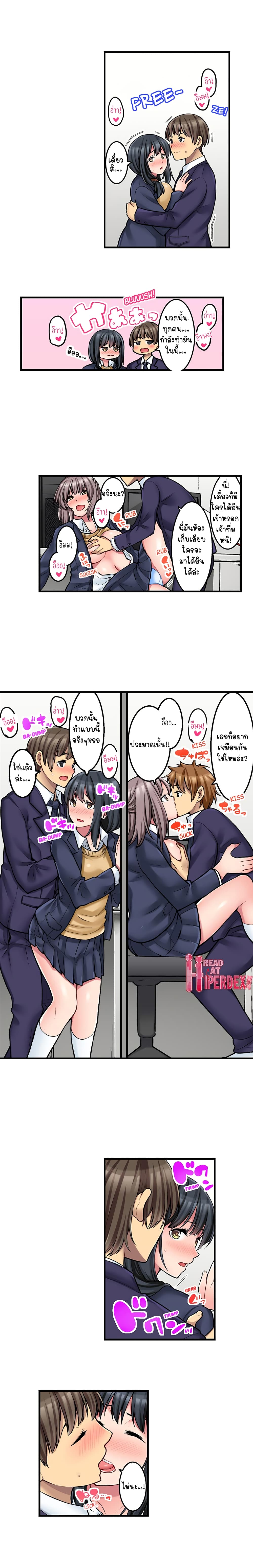 Ura Menu wa Sx desu!? 10-10