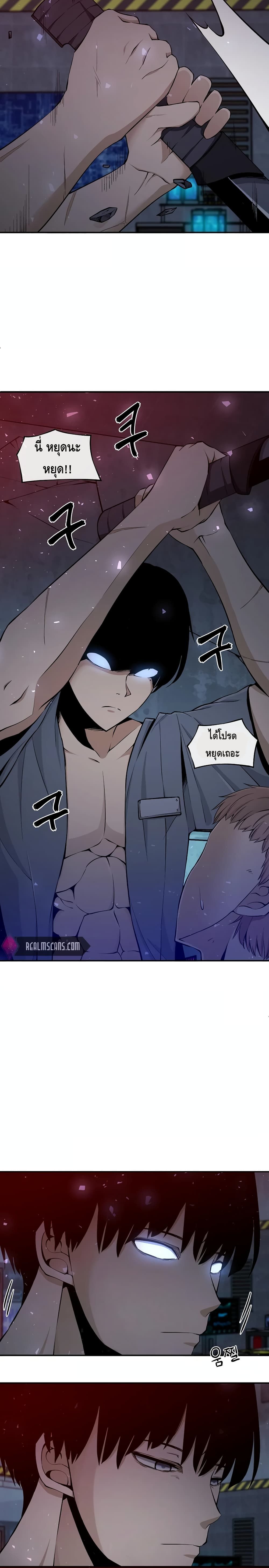 The Teacher of Perishable Villains 1-1