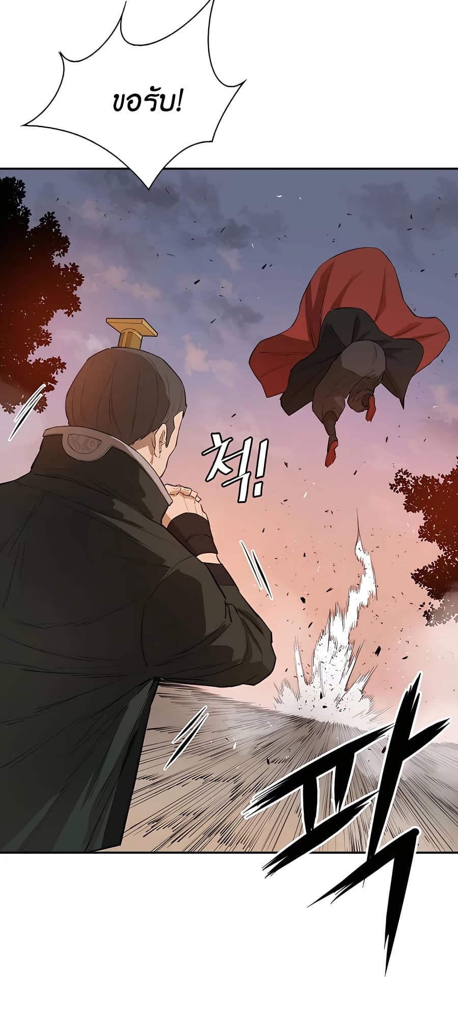 The Villainous Warrior 26-26