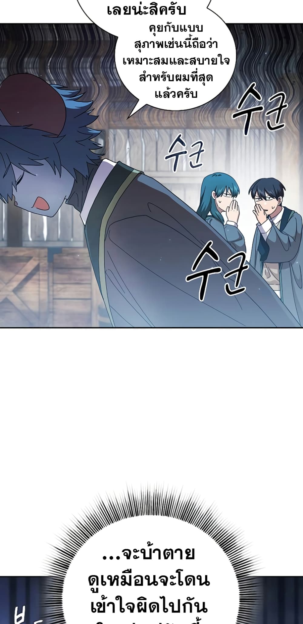 Magic Academy Survival Guide 48-48