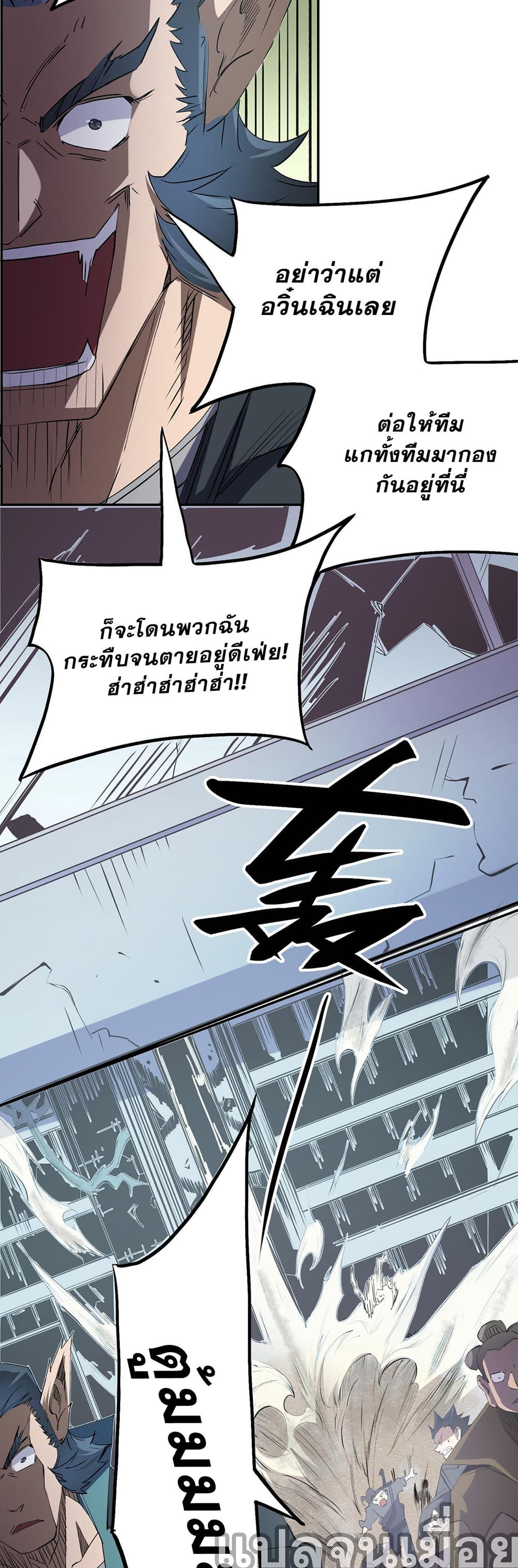 Job Changing for the Entire Population: The Jobless Me Will Terminate the Gods ฉันคือผู้เล่นไร้อาชีพที่สังหารเหล่าเทพ 40-40