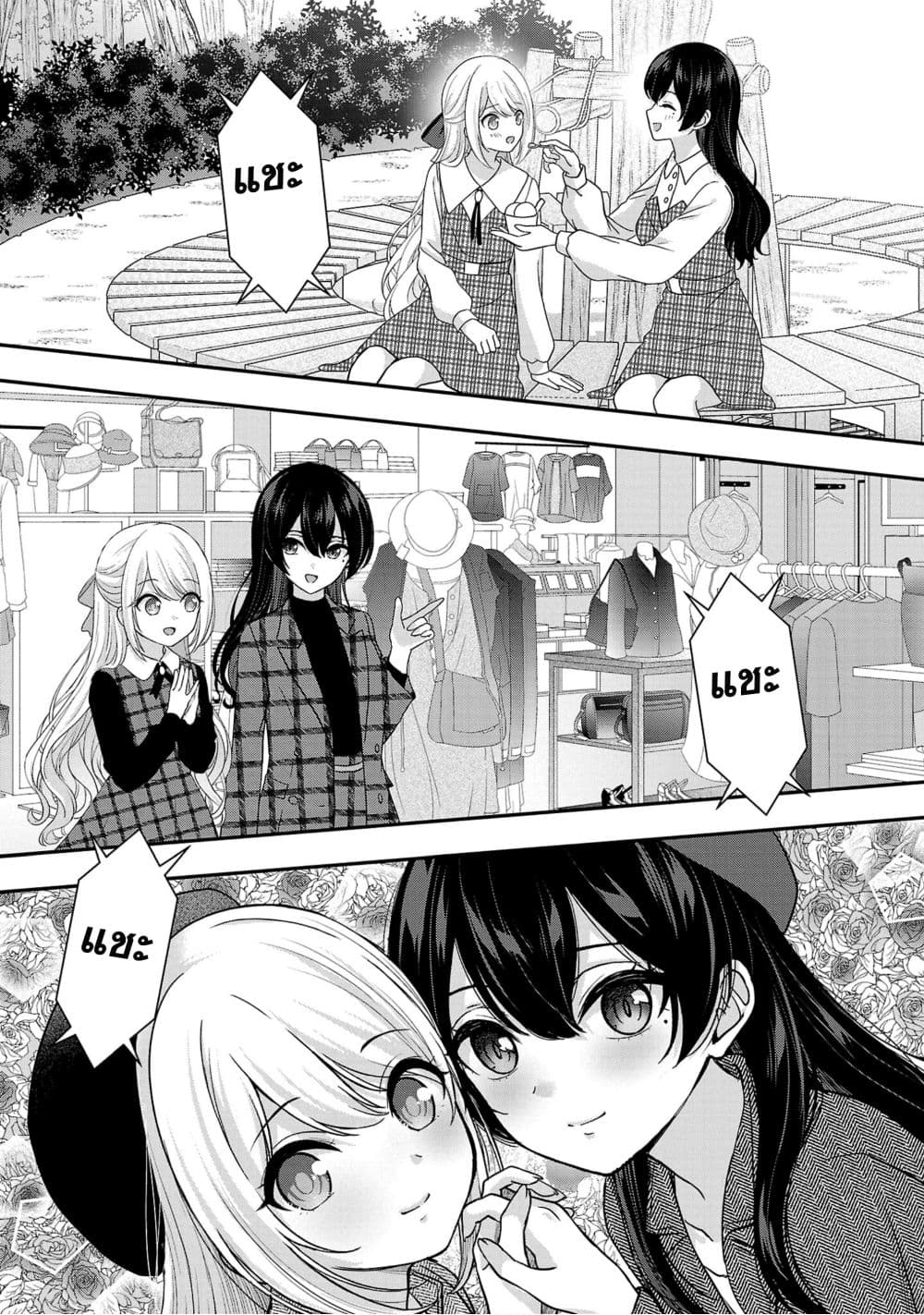 Shitsuren Shita Node Vtuber Hajimeta 19-19