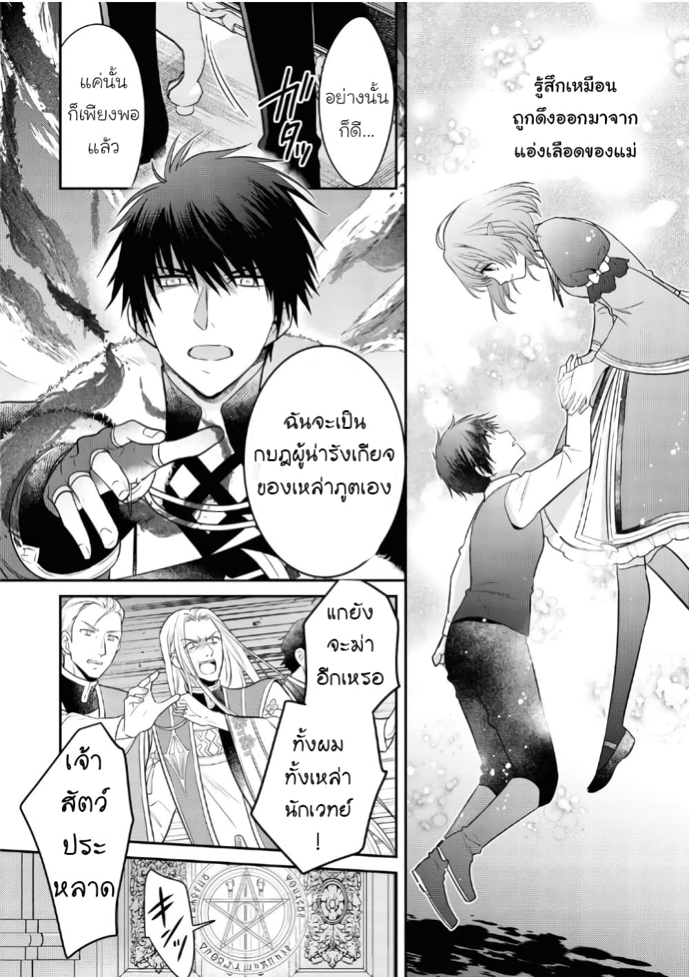 Cheat Shoujo ga Boukun Seiou ni Dekiai saresou desu ga, Ima wa Mahou ni Muchuu nan desu!!! 11-11