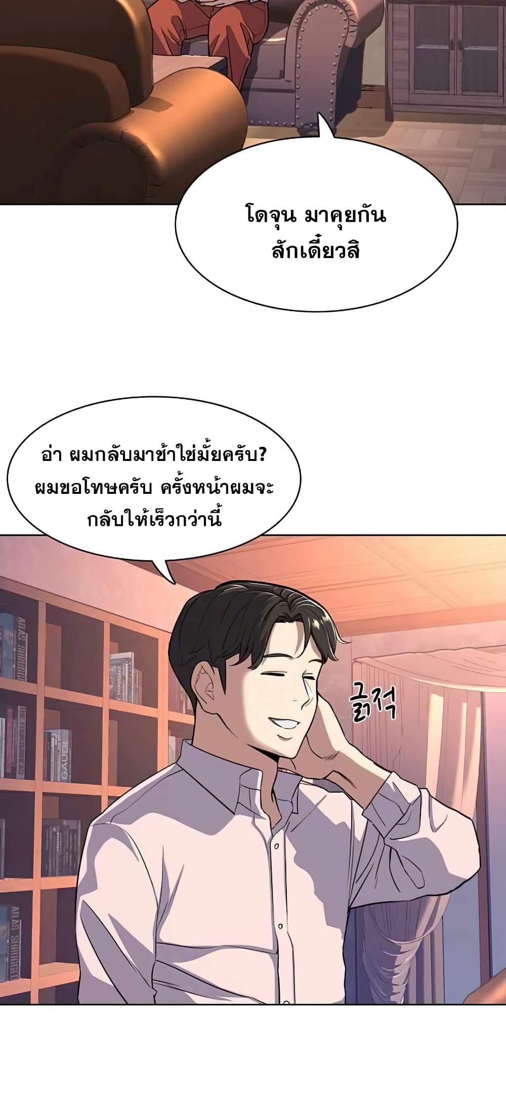 The Chaebeol’s Youngest Son 36-36