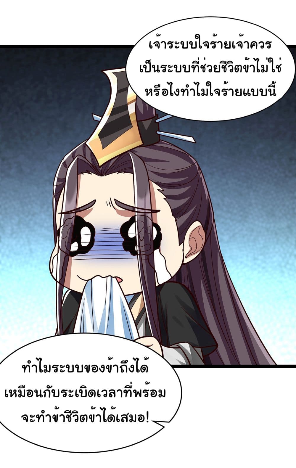 Reincarnation of the Demon Ancestor 5-5