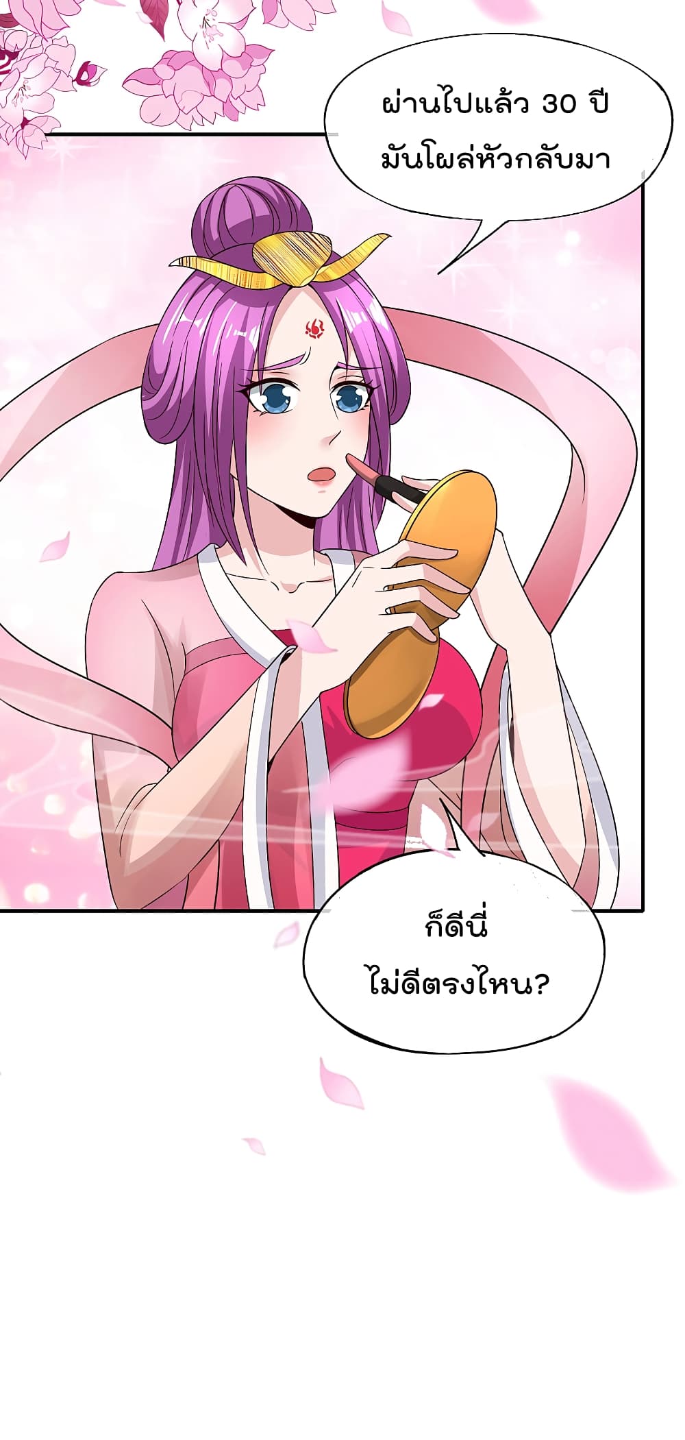 The Cultivators Chat Group in The City กลุ่มแชทเซียนสุดเกรียนแห่งนคร 48-48